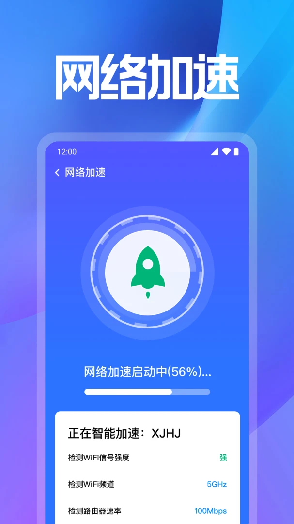 WiFi���ܽ�Կ(�����豸���)v1.0.3.1008 ��׿���ͼ1