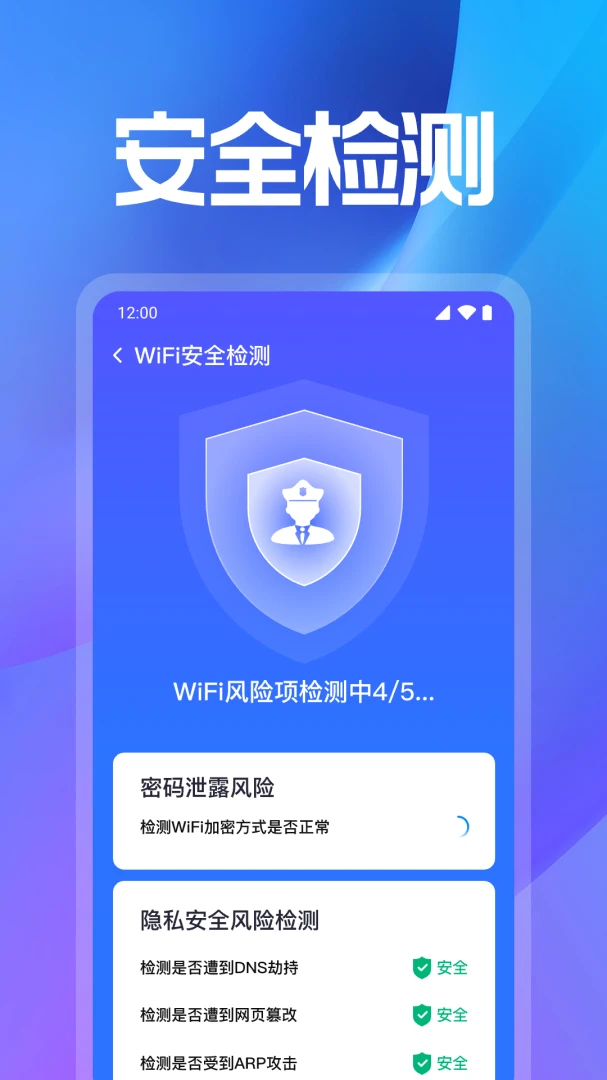 WiFi���ܽ�Կ(�����豸���)v1.0.3.1008 ��׿���ͼ3