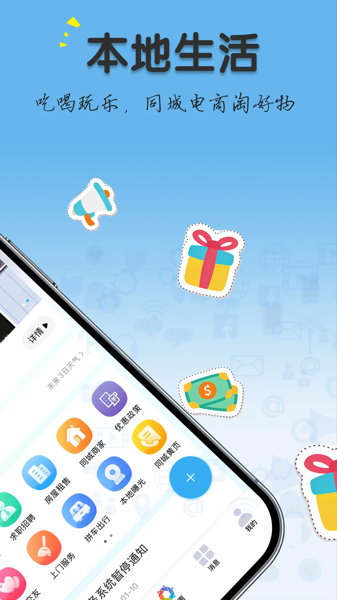 中卫同城圈最新手机版v1.0.4 安卓版截图1