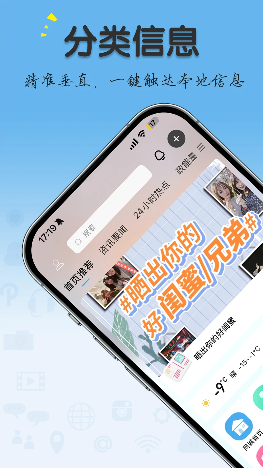 中卫同城圈最新手机版v1.0.4 安卓版截图3