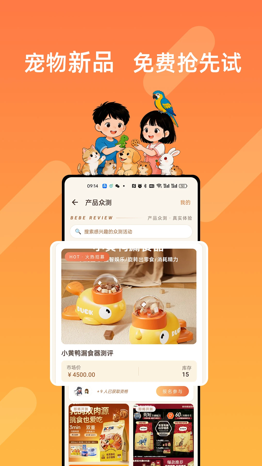 贝贝的朋友(宠物服务平台)v1.0.5 免费版截图0