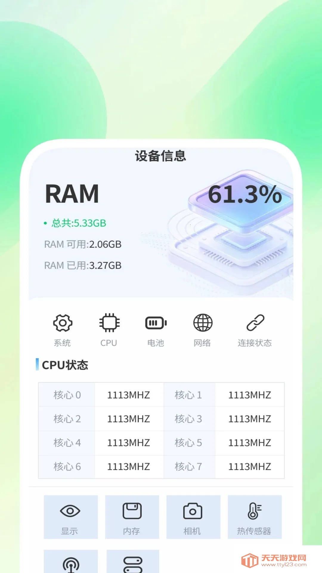 灵存聊天易备份软件(聊天数据备份工具)v1.0.3 官方版截图0