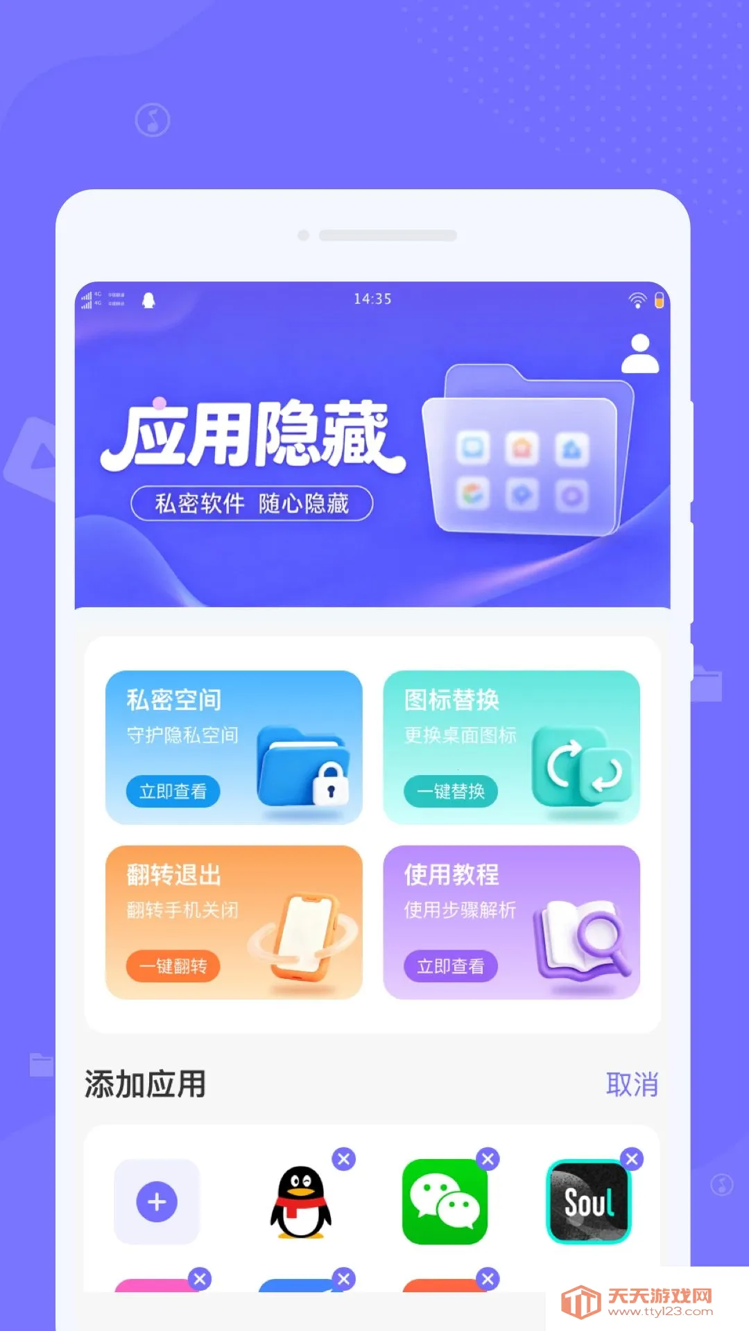 Ѱ��Ӧ�����������ֻ���v1.0.0 ��׿���ͼ3