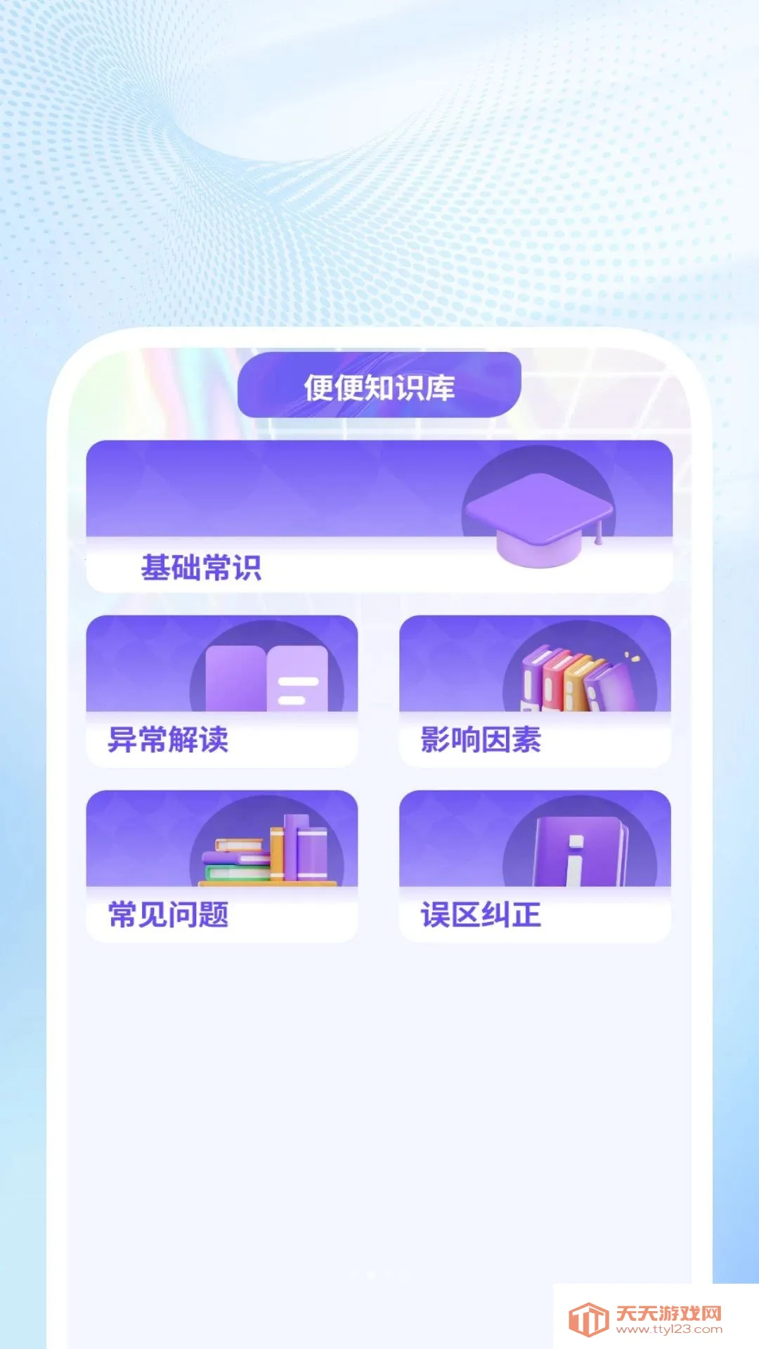 ������˽������(�๦�ܹ���Ӧ��)v1.0.2 ��׿���ͼ2
