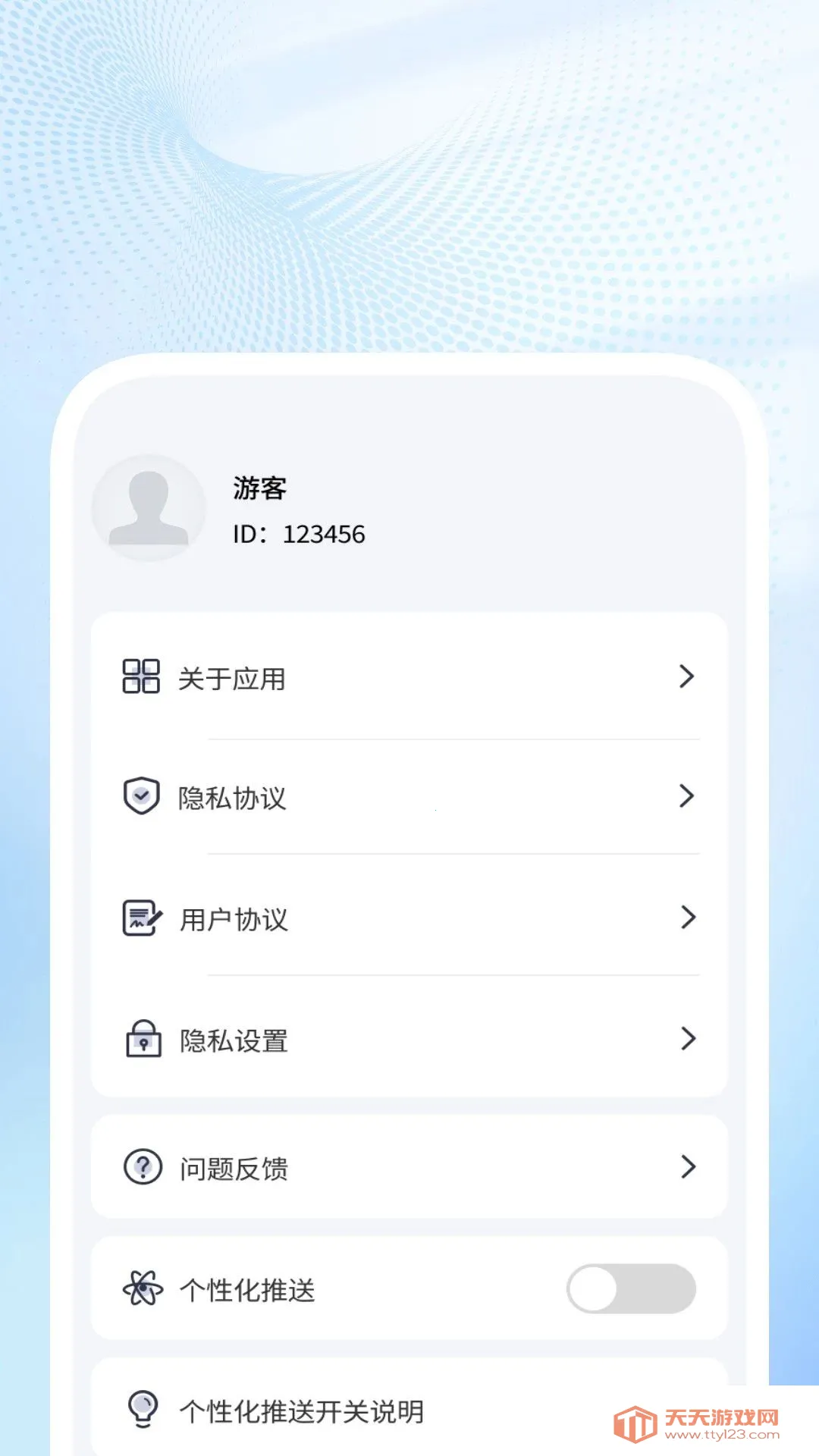������˽������(�๦�ܹ���Ӧ��)v1.0.2 ��׿���ͼ3