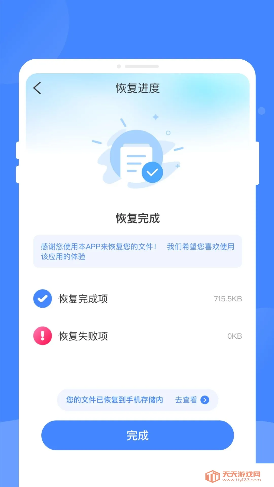 �����¼���ļ�����2026�ٷ����°汾v1.0.0 �ٷ����ͼ1