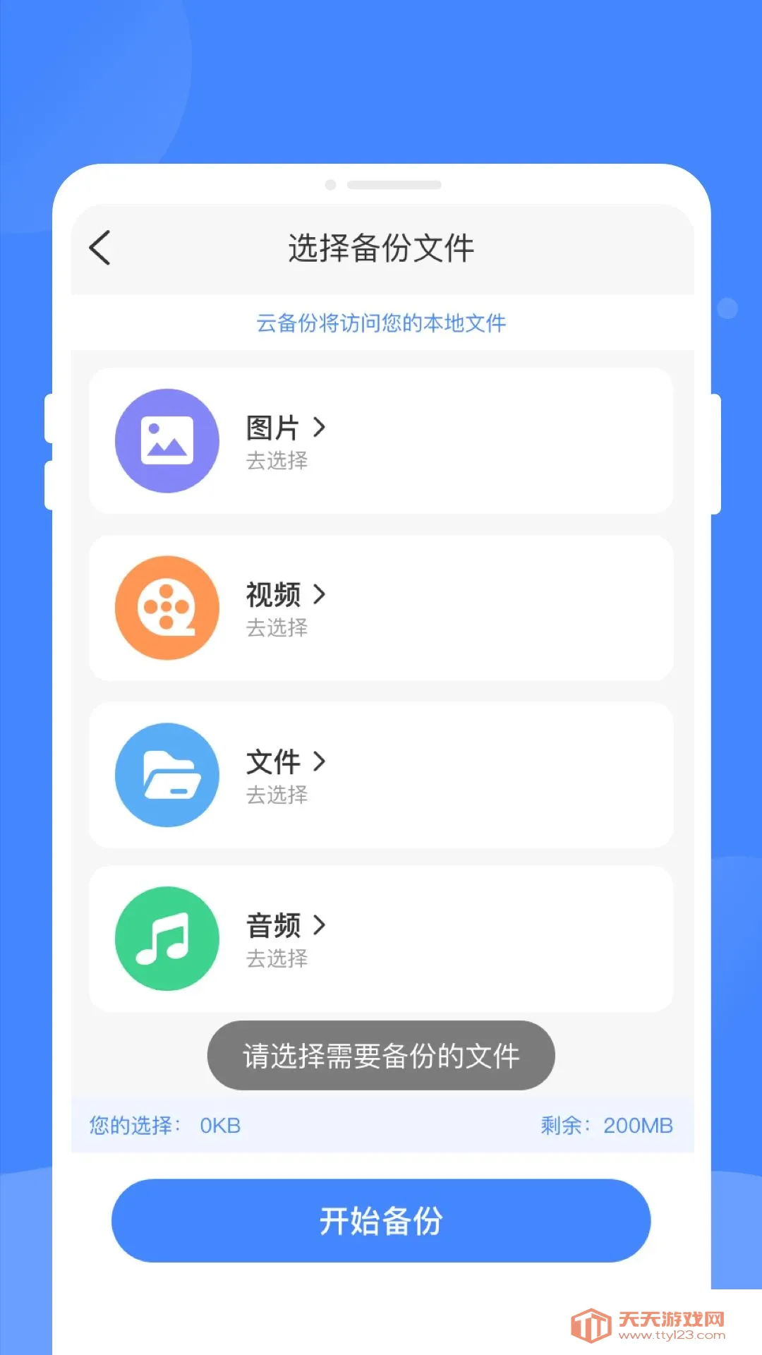 �����¼���ļ�����2026�ٷ����°汾v1.0.0 �ٷ����ͼ0