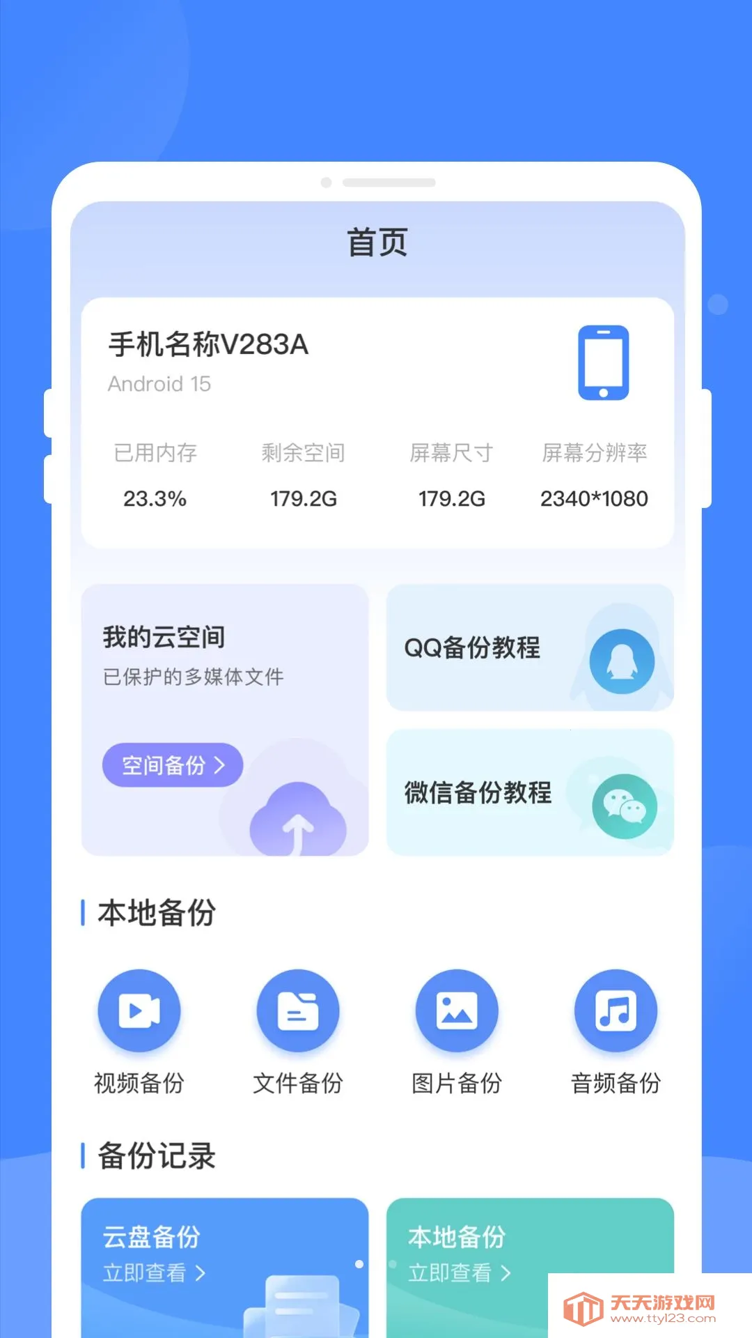 �����¼���ļ�����2026�ٷ����°汾v1.0.0 �ٷ����ͼ2