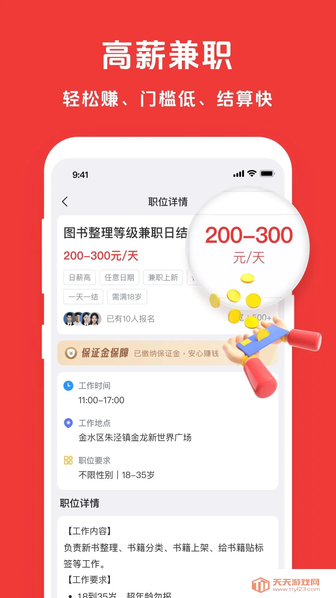 �����ְ(��ְ�һ�ƽ̨)v1.5.3 ��׿���ͼ3