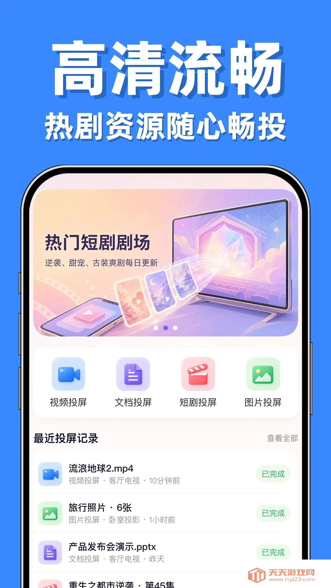 �������Ͷ��ר��2026�ٷ����°汾v1.0.1 �ٷ����ͼ2