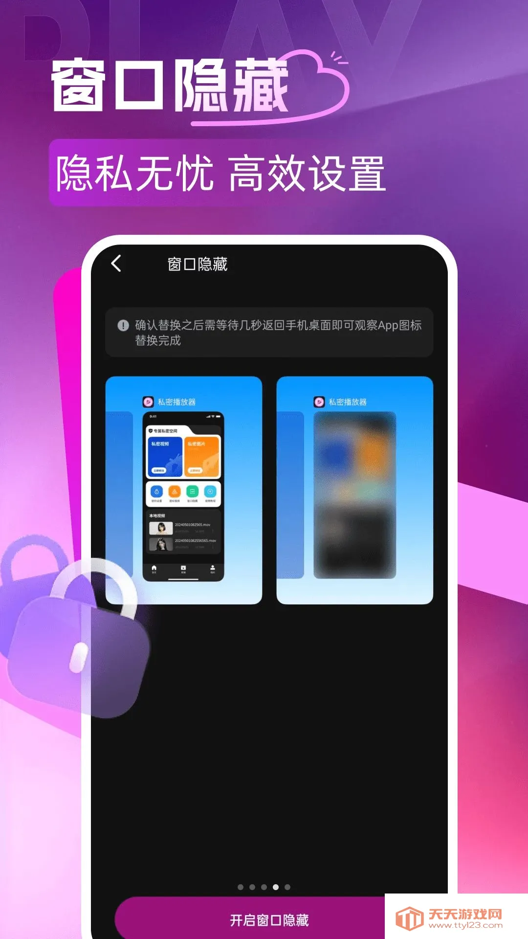 ��Ȥ˽�˲�����2026�ٷ����°汾v1.0.0 ��Ѱ��ͼ0