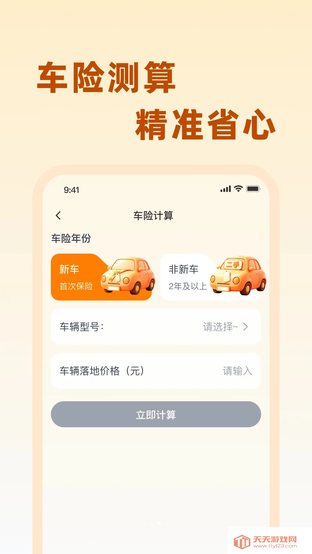 ��;��������׿�ֻ���v1.0.0 �ٷ����ͼ0