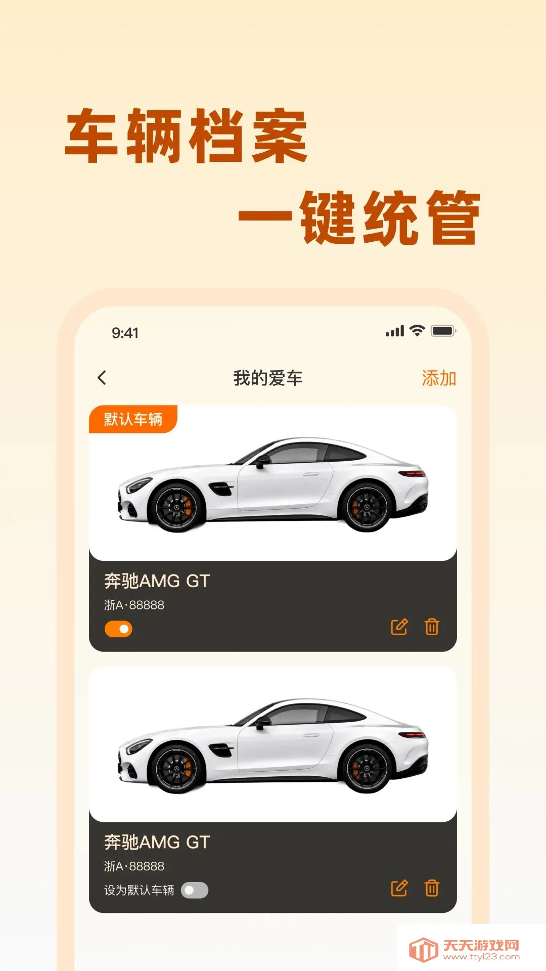 ��;��������׿�ֻ���v1.0.0 �ٷ����ͼ3