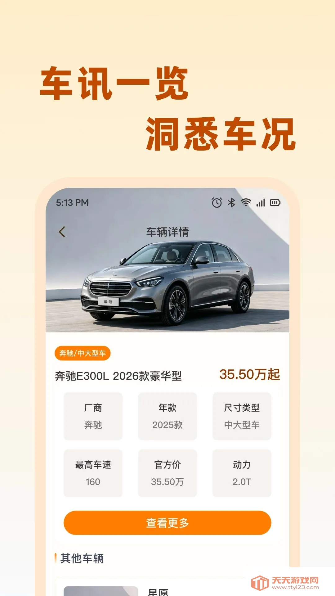 ��;��������׿�ֻ���v1.0.0 �ٷ����ͼ2