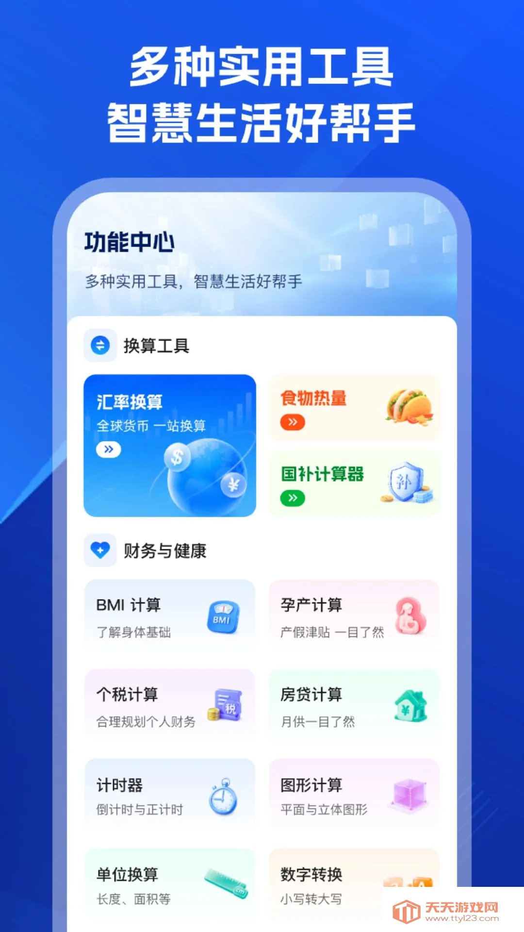 ������������Ѱ�׿�ֻ���v1.0.0 ��׿���ͼ3