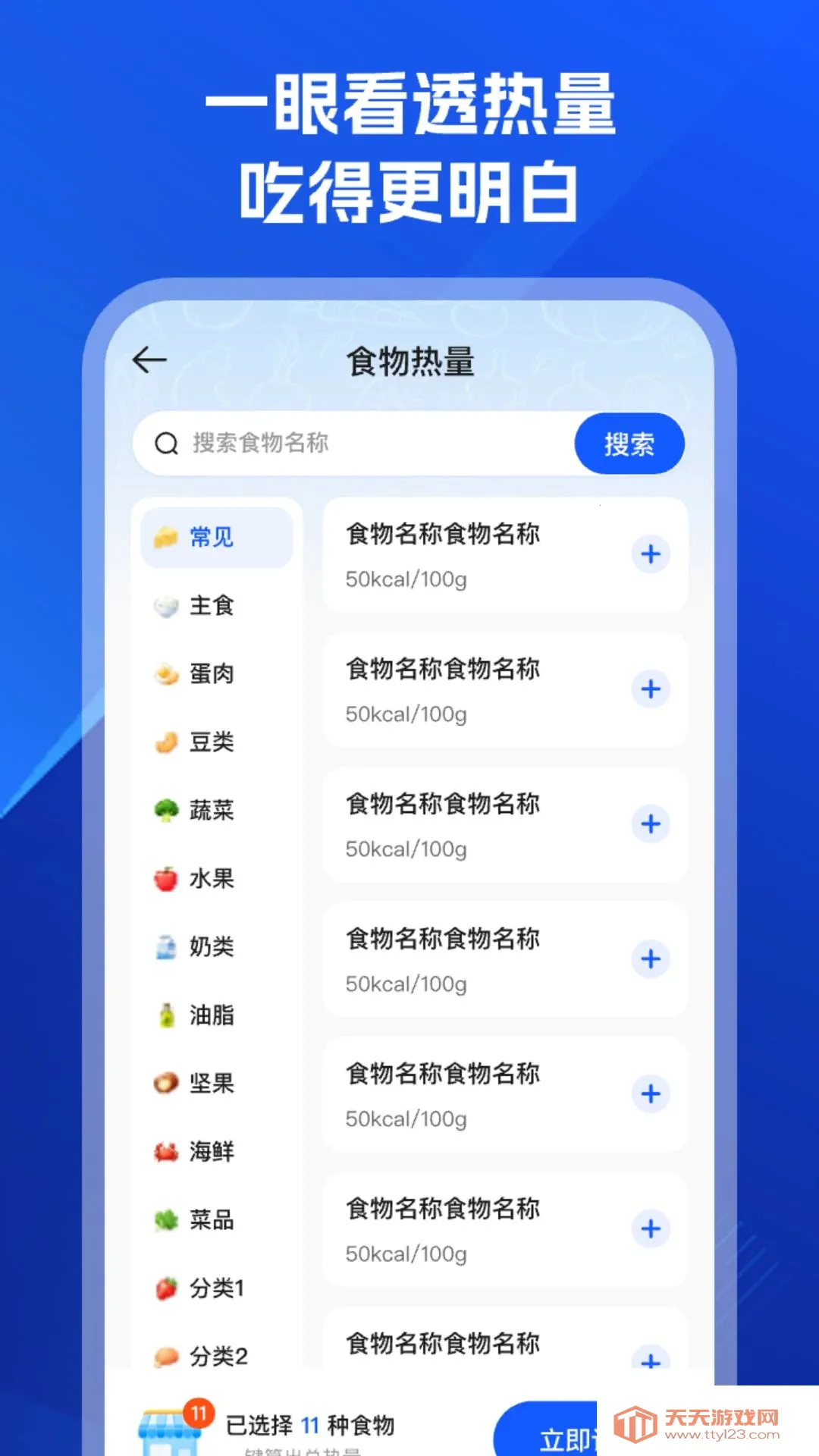 ������������Ѱ�׿�ֻ���v1.0.0 ��׿���ͼ1
