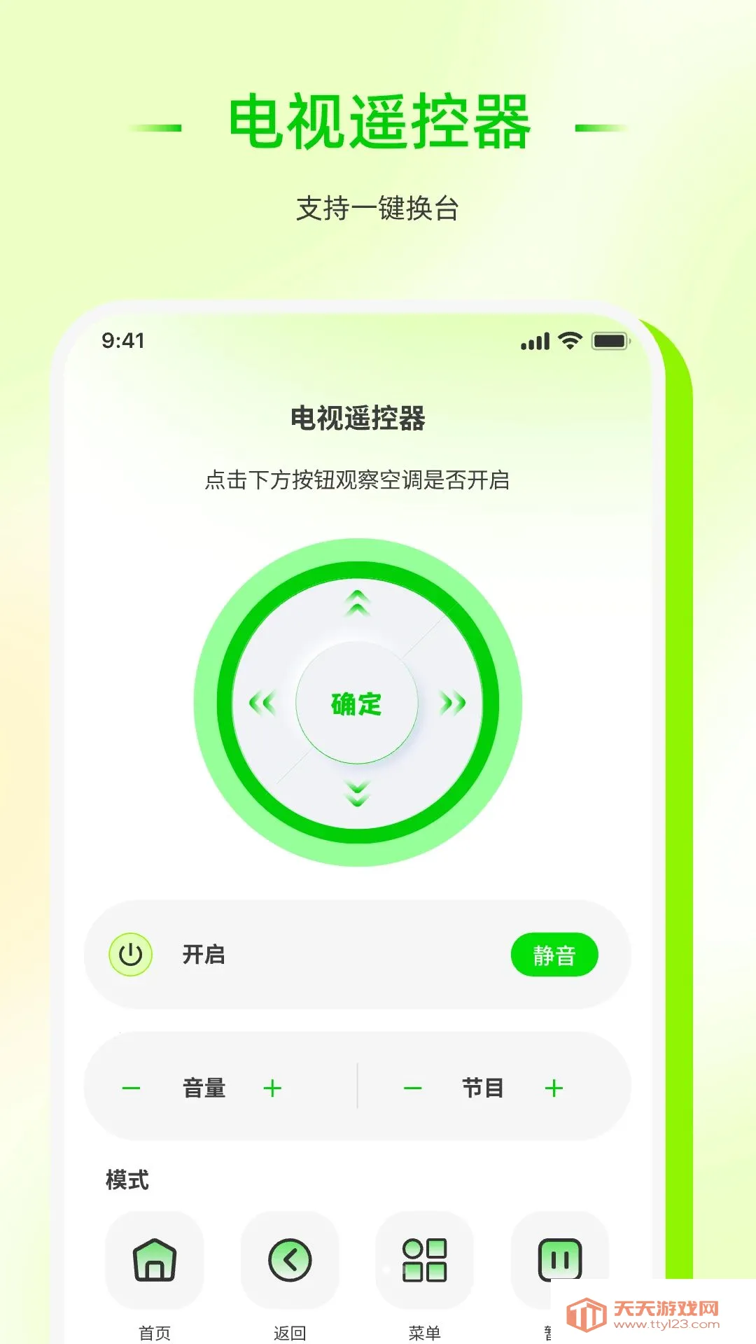 ��������ң����������2026���°汾v1.0.0 ��Ѱ��ͼ0