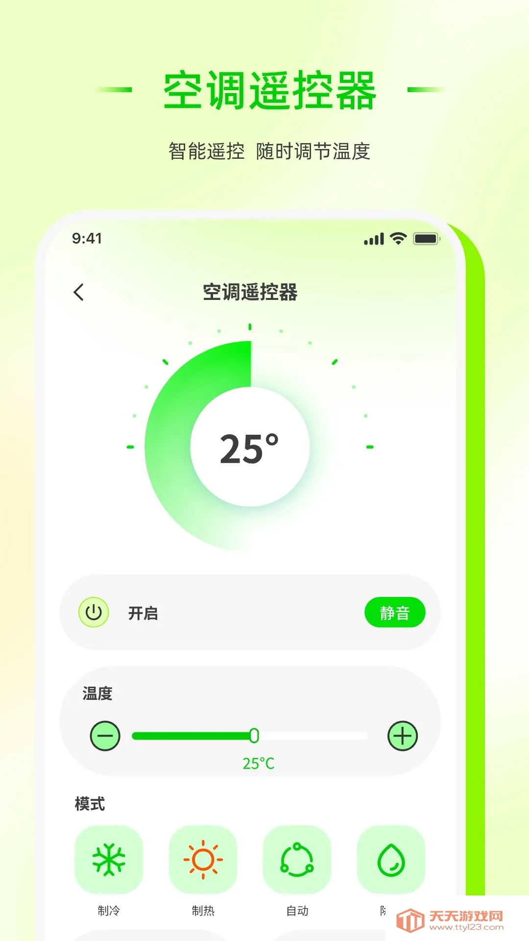 ��������ң����������2026���°汾v1.0.0 ��Ѱ��ͼ1