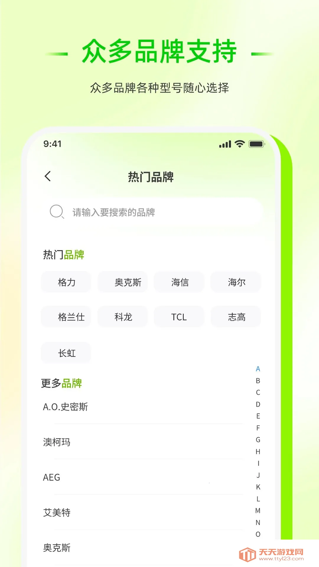 ��������ң����������2026���°汾v1.0.0 ��Ѱ��ͼ3
