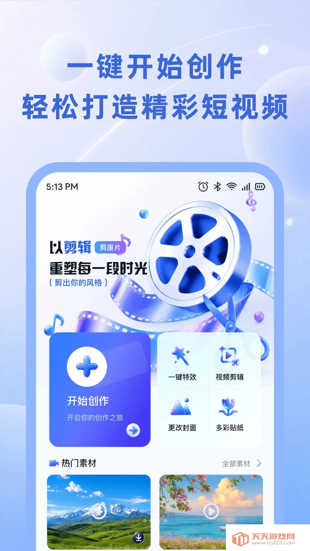 С��������׿�ֻ���v1.0.0 �ٷ����ͼ0