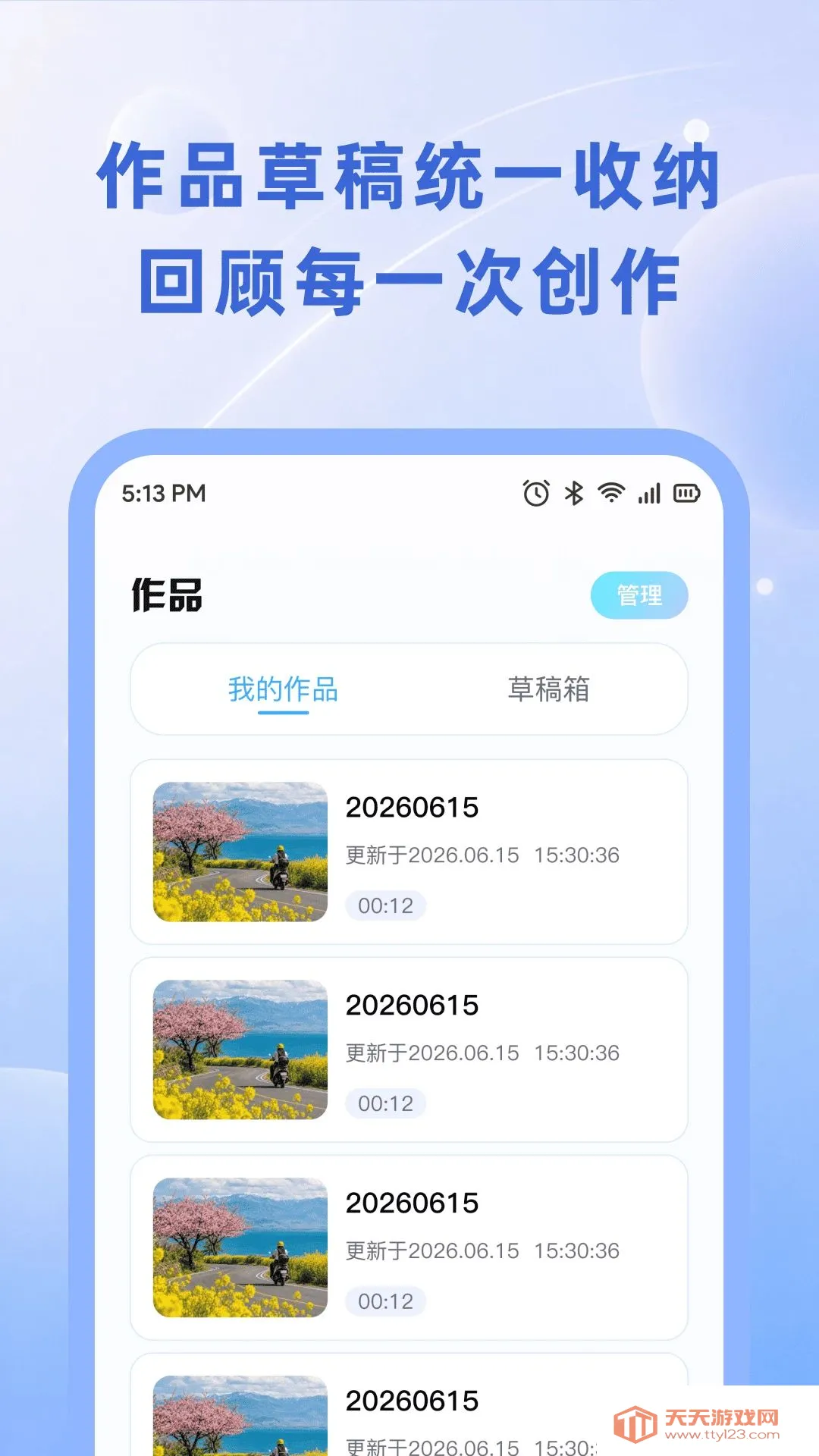 С��������׿�ֻ���v1.0.0 �ٷ����ͼ1