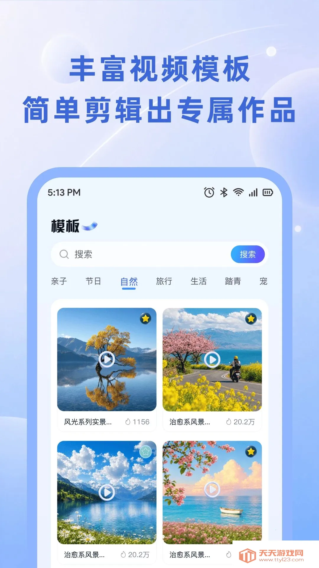 С��������׿�ֻ���v1.0.0 �ٷ����ͼ2