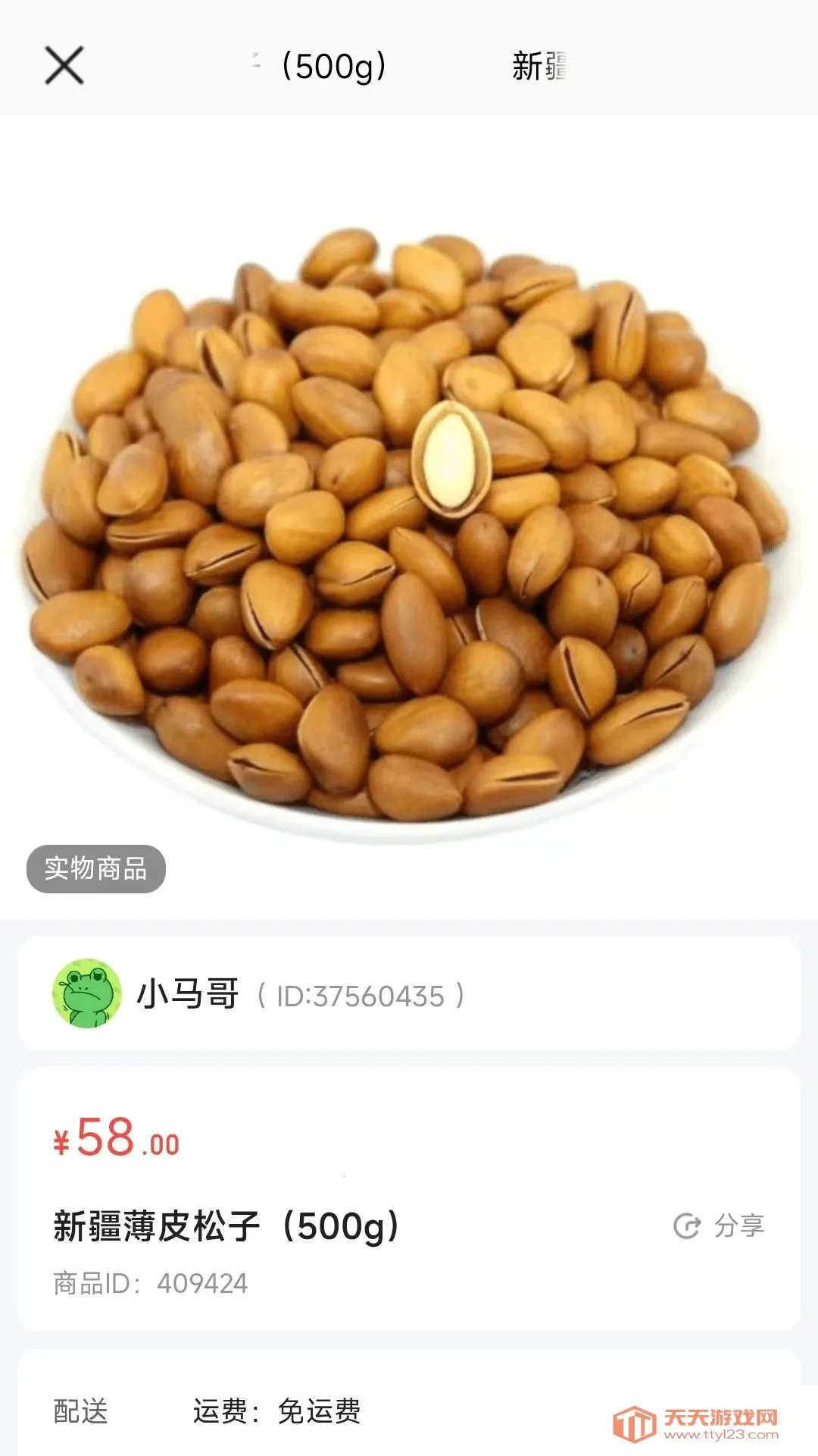 �ݽ�����2026���°汾v26.08.25 �ٷ����ͼ3
