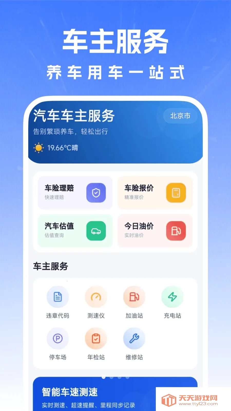 ������������2026���°汾v1.0.0 ��Ѱ��ͼ1