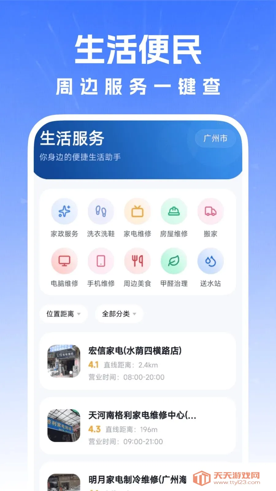 ������������2026���°汾v1.0.0 ��Ѱ��ͼ2