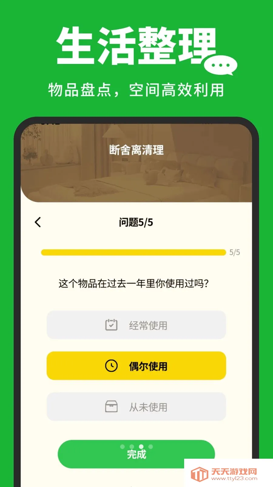�����¼�汸����2026���°汾v1.0.3 ��׿���ͼ1