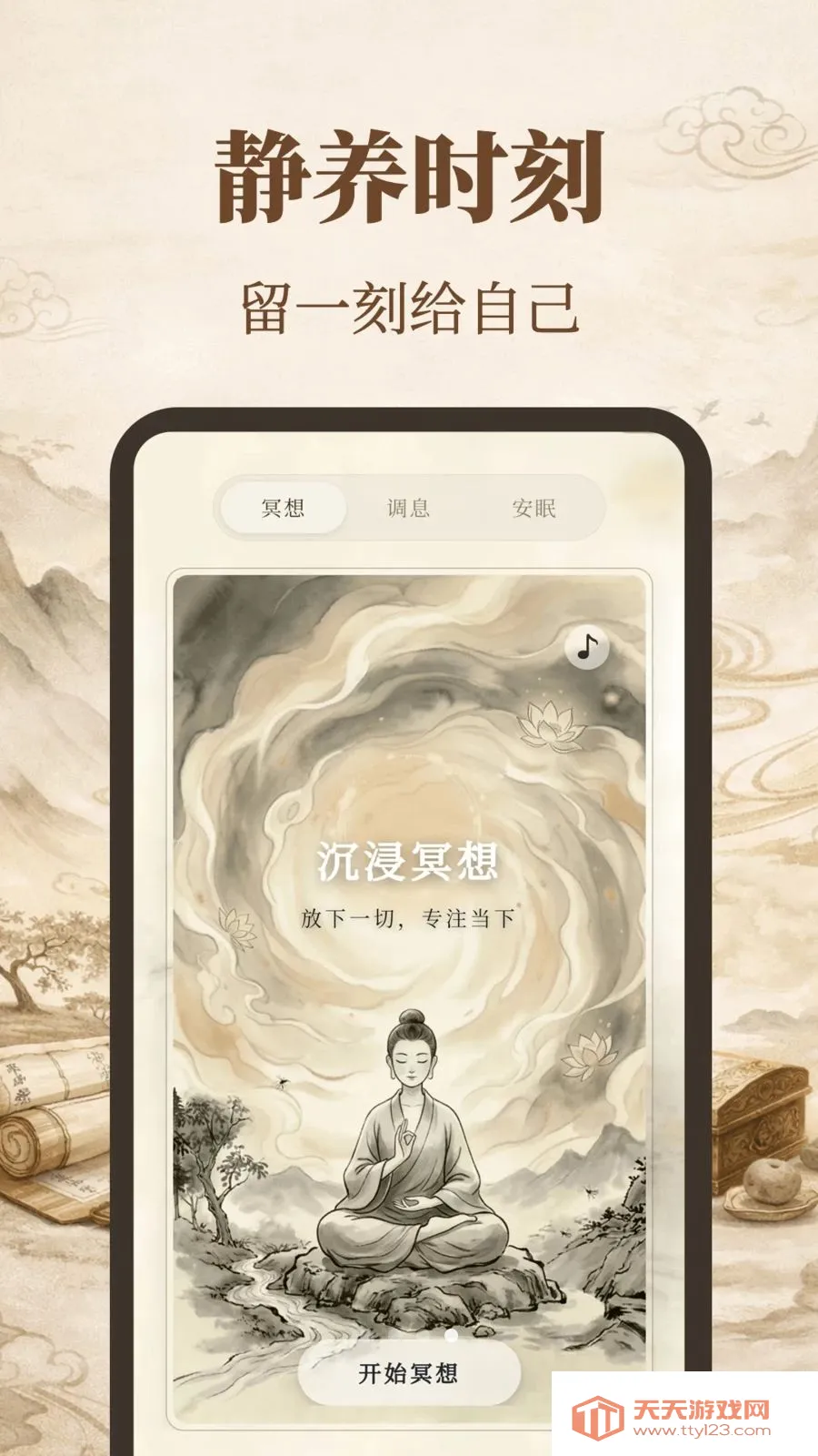 元气养生最新手机版v3.5.0.0324 免费版截图2