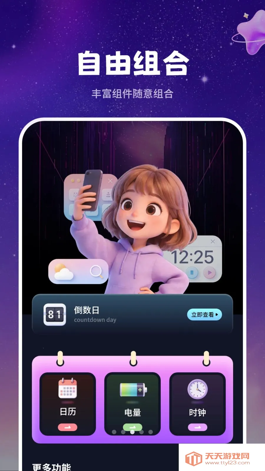 ��̬ǽֽ����(��ֽApp����ȫ)v1.1 �ֻ����ͼ3