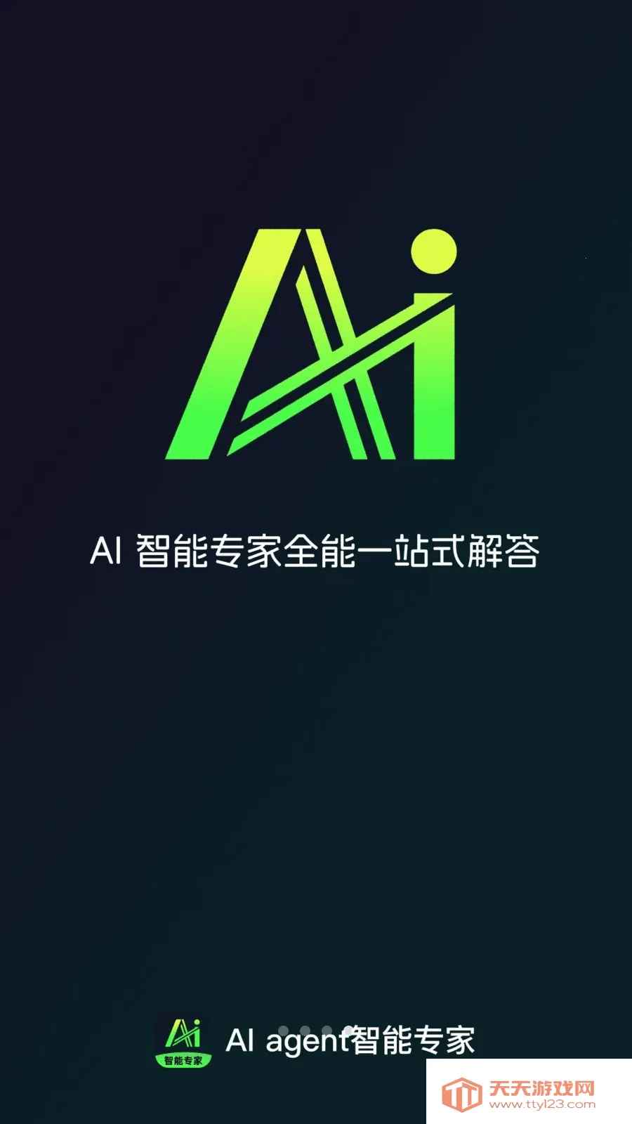 AI agent����ר��2026���°汾v1.0.2 ��׿���ͼ3