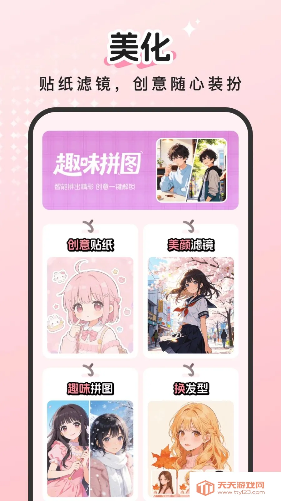 �ٱ���ͼ(ͼƬ��������)v2.0.2 ��׿���ͼ2