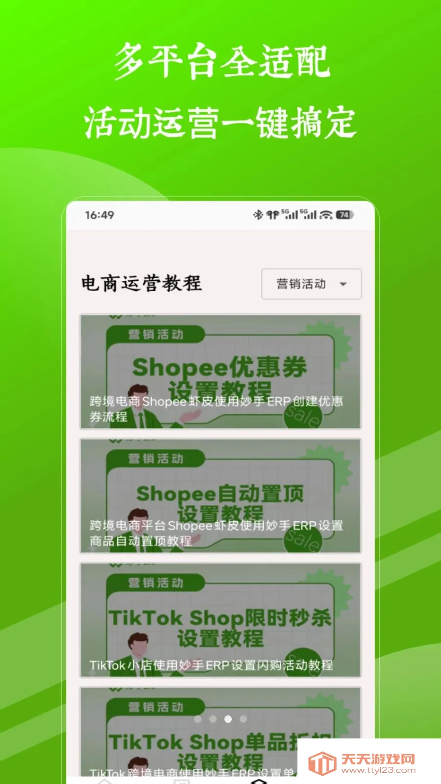 ϺƤshopee2026���°汾v1.0 ��׿���ͼ1