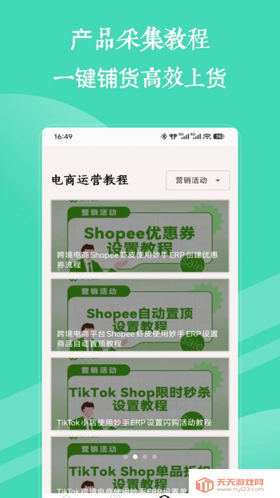 ϺƤshopee2026���°汾v1.0 ��׿���ͼ0
