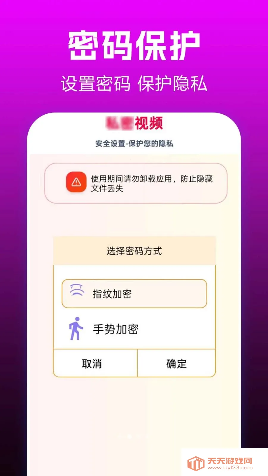 ˽��ӰƬplay(��Ƶ��˽����)v1.0.0.3 ��Ѱ��ͼ3