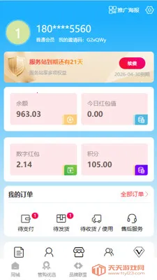 ���ܹ�(��������ƽ̨)v0.5.1 �ٷ����ͼ1