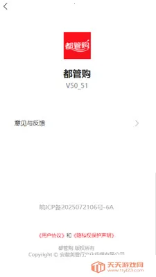 ���ܹ�(��������ƽ̨)v0.5.1 �ٷ����ͼ2