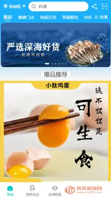 ���ܹ�(��������ƽ̨)v0.5.1 �ٷ����ͼ0