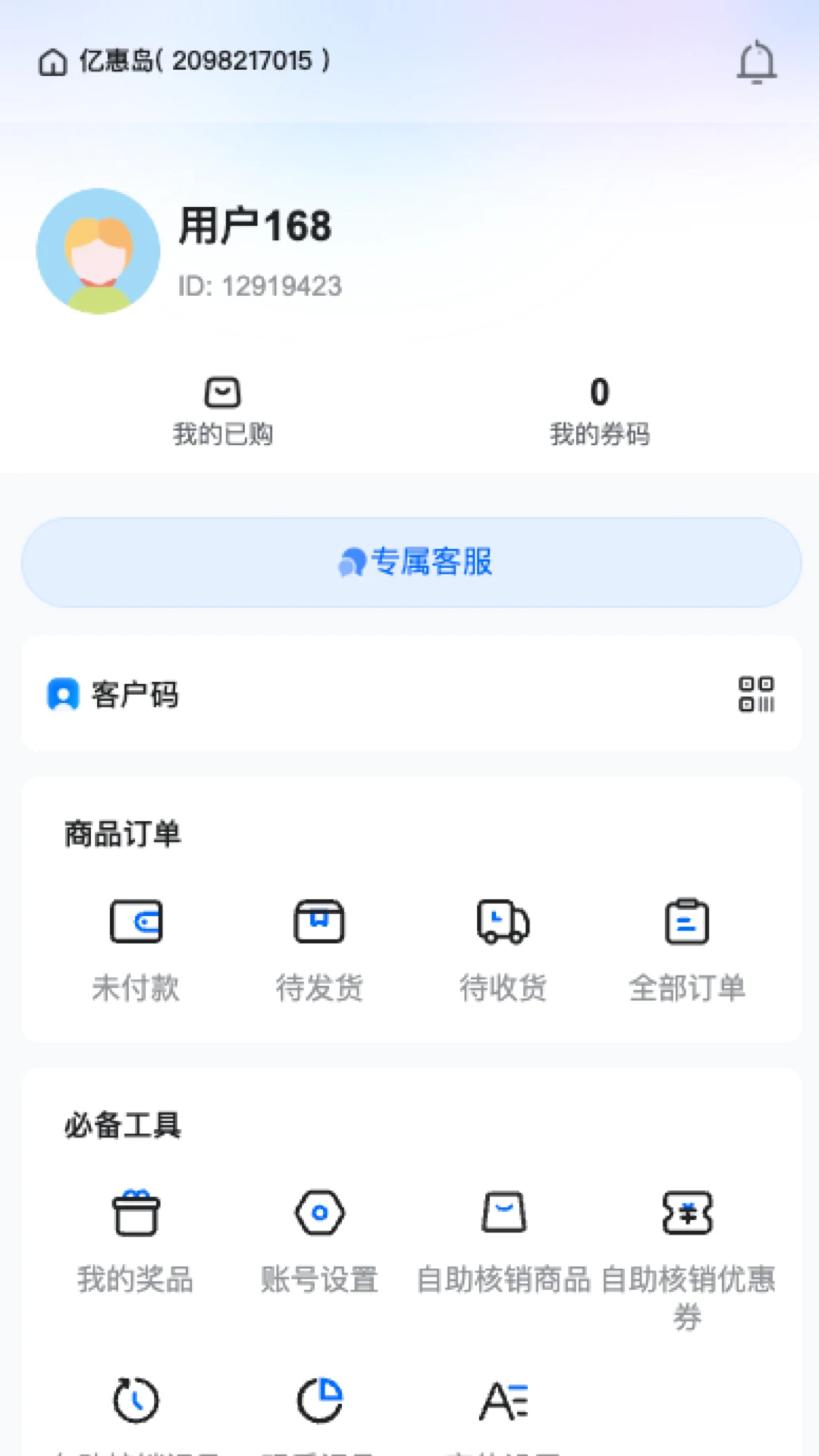 �ڻݵ������ֻ���v26.07.21 �ٷ����ͼ2