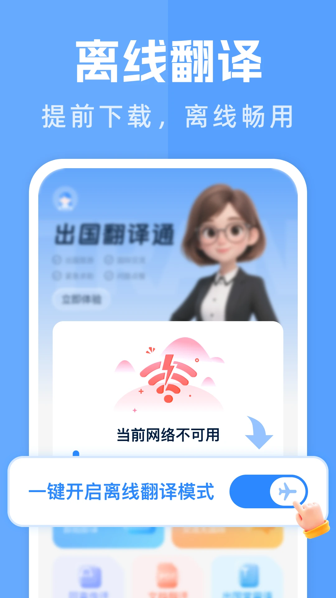 ��������ͨ2026���°汾v1.1.2 ��׿���ͼ2