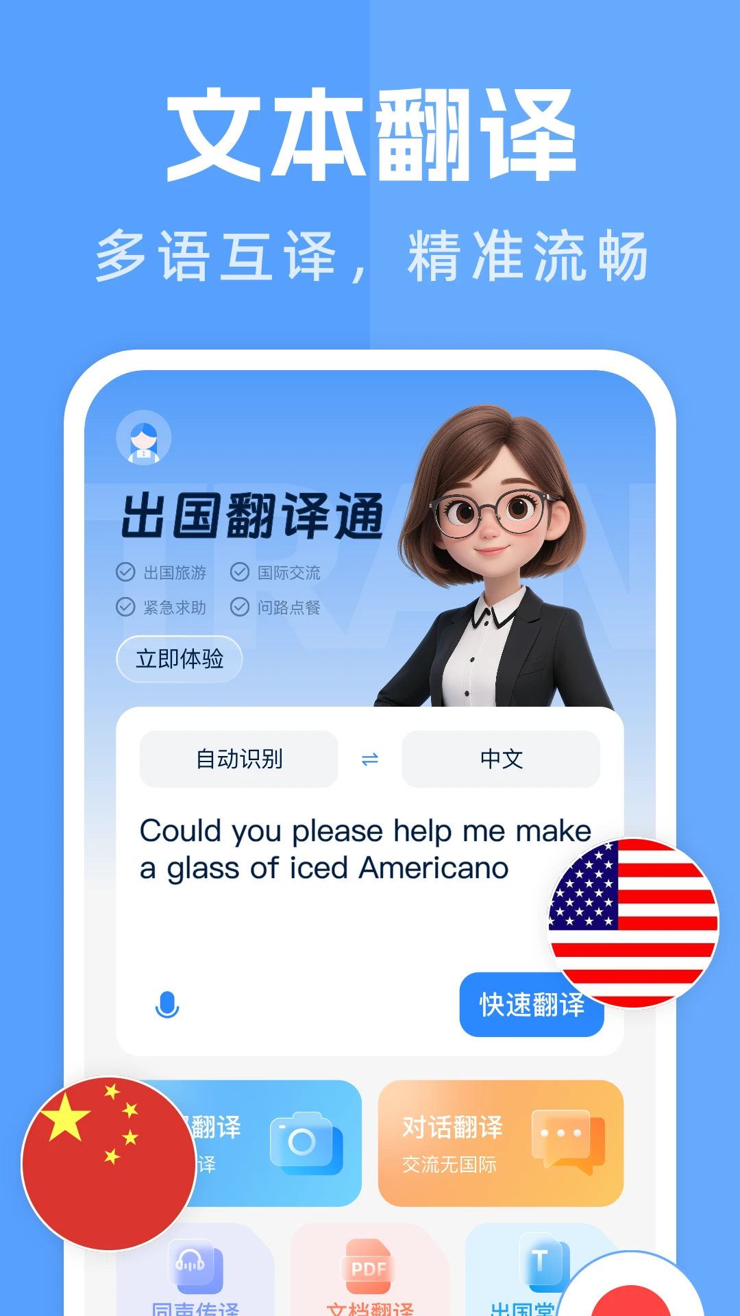 ��������ͨ2026���°汾v1.1.2 ��׿���ͼ3