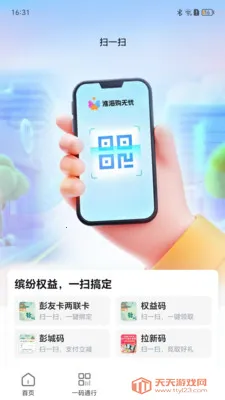 ����Go����2026�ٷ����°汾v1.1.13.0 ��Ѱ��ͼ3