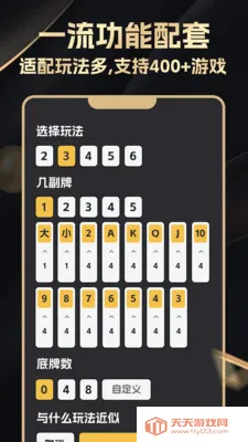 ���������(���Ƽ��ƹ���)v2.4.0 ��׿���ͼ2