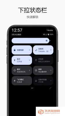 ���������׿�ֻ���v1.0.1 ��Ѱ��ͼ2