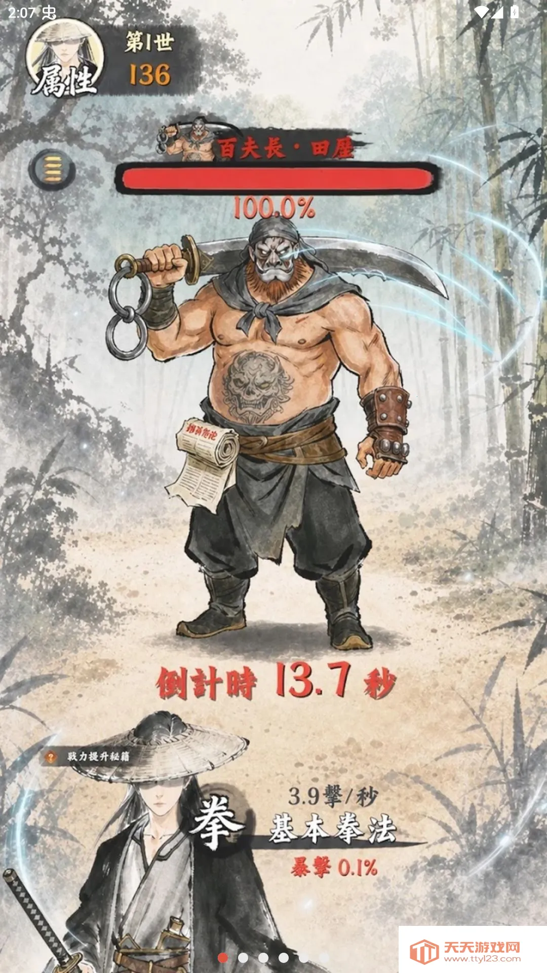 ��������ԭ�氲׿�ֻ���v1.2.3 �ֻ����ͼ0