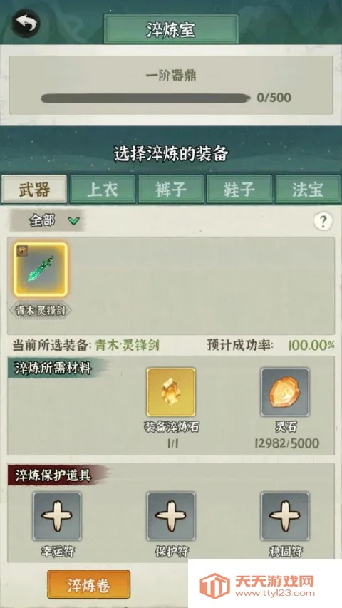 修仙道门模拟器最新手机版 修仙道门模拟器最新手机版