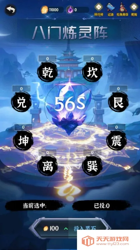 修仙道门模拟器最新手机版v1.0.7 免费版截图0