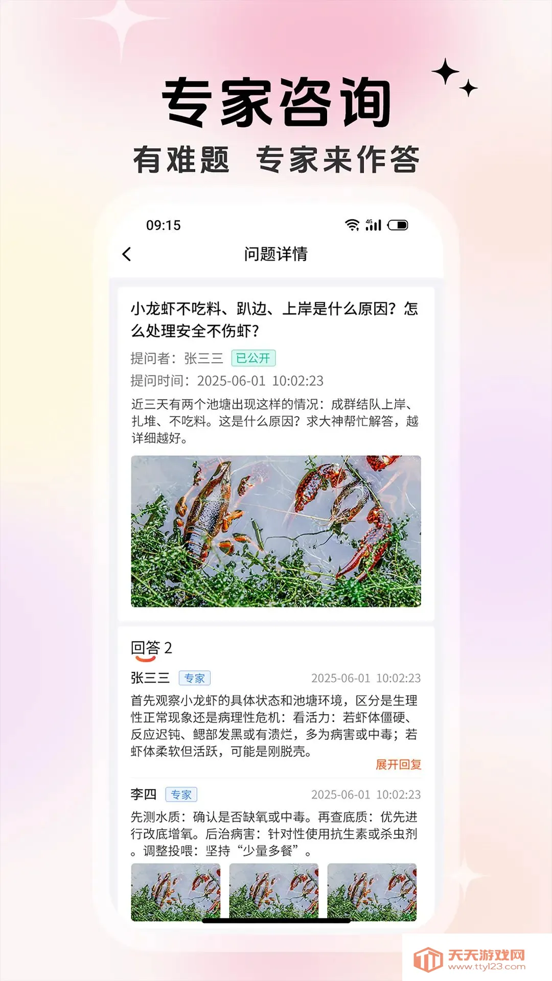 ����Ȧ(С��Ϻ����ƽ̨)v1.2.0 �ֻ����ͼ1